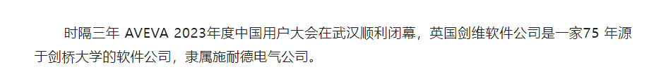 【新聞資訊】“見新、踐行、建未來” ——藍(lán)鳥攜手 AVEVA _ 智數(shù)創(chuàng)贏 - 副本.png